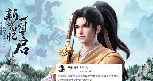 曜李逍遥最新爆料,最新爆料背后的故事与真相 第1张 曜李逍遥最新爆料,最新爆料背后的故事与真相 第1张