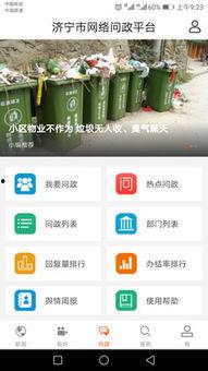 济宁新闻爆料电话号码,揭秘市民与媒体互动的桥梁 第1张 济宁新闻爆料电话号码,揭秘市民与媒体互动的桥梁 第1张