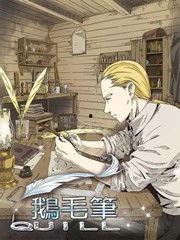 《鹅毛笔》在线观看,穿越时空的书法传奇